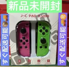 新品ジョイコン L/Rセット switch コントローラー