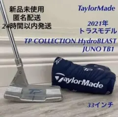 新品未使用 TPコレクション JUNO TB1 トラスパター 33インチ