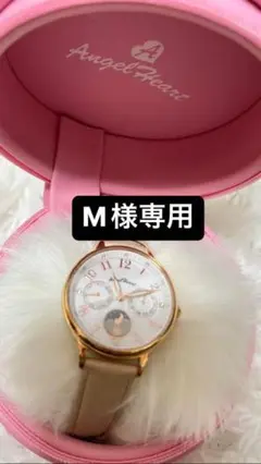 AngelHeart 腕時計