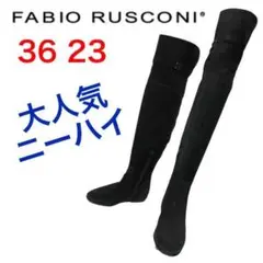 ★大人気★ファビオルスコーニ ニーハイブーツ 2WAY サイドジップ スエード