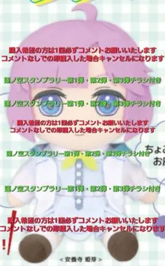 N◆　写真2現物写真有　ラブライブ！蓮ノ空 ぬいぐるみシリーズ　新品　a6