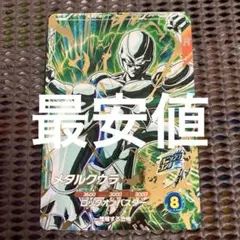Sdv5-051 メタルクウラ