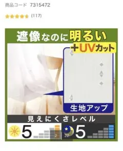 レースカーテン　100×208×2枚　ニトリ