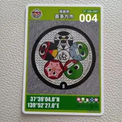 喜多方市 マンホールカード 004 2019年