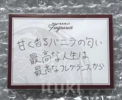 ローレン・イロアス フレグランス手書きカード
