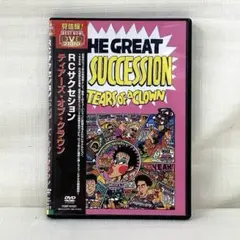 RCサクセション　ティアーズ・オブ・クラウン　DVD
