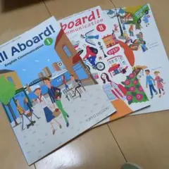 All Aboard! 英語コミュニケーション I・II セット