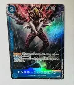 ワンピースカード ドンキホーテ・ドフラミンゴr パラレル