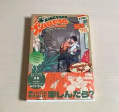 バックヤードラヴァーズ