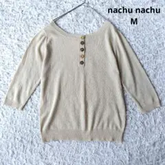 【nachu nachu】サマーニットトップス ベージュ 7分袖 ボタン付　М