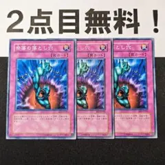 11641 遊戯王 奈落の落とし穴 ノーマル 2点目無料 BE2