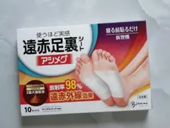 足裏シート 遠赤足裏シート アシメグ 10セット コスモビサ 配合