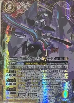 バトルスピリッツ　天地転世 筆頭近侍フォレスト・オーキッド　シークレット