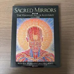 聖なる鏡 : アレックス・グレイの幻視的芸術 Amazon | Sacred Mirrors | Grey, Alex, Wilber, Ken, McCormick