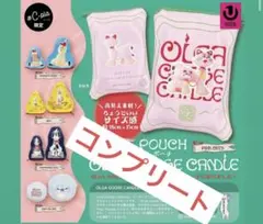 OLGA GOOSE CANDLE オルガグースキャンドル ポーチ　シープラ限定