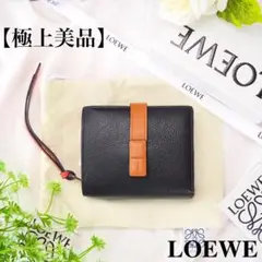 【極美品】ロエベ 二つ折り バーティカル コンパクトジップウォレット ブラック
