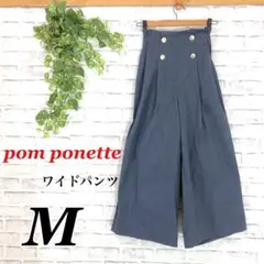 pom ponette ワイドパンツ Mキュロット ガチョウパンツ ハイウェスト