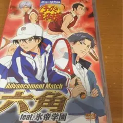 ミュージカルテニスの王子様 DVD