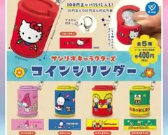 サンリオキャラクターズコインシリンダー