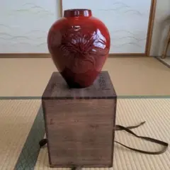 大森光彦作 真紅鶏頭文壷