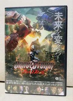 2025年最新】ブレイブストーム dvdの人気アイテム - メルカリ