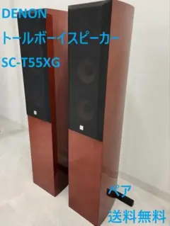 2025年最新】SC-T55XGの人気アイテム - メルカリ