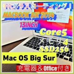 MacBook 2014 13inch