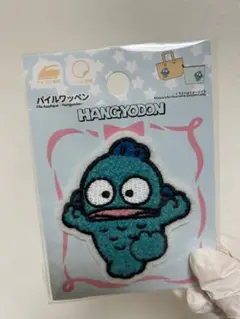 未開封　ハンギョドン　パイル　ワッペン　アイロン　サンリオ