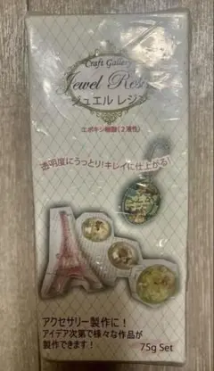 新品未使用未開封★ 清原 KIYOHARA ジュエルレジン液75g JR-02