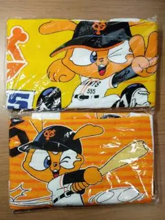 読売ジャイアンツ 応援タオル 2枚セット（非売品）
