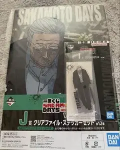 サカモトデイズ　Vl.２. 篁
