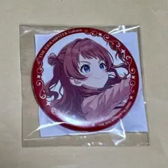 学園アイドルマスター 学マス 抽選くじ ガラポン C賞 缶バッジ 咲季