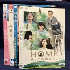 水谷豊・伊藤蘭出演　4枚セット　DVD 夏期限定セット