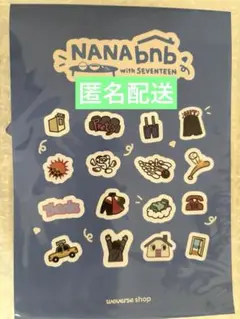 未開封 ナナ民泊 ギフト