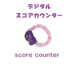 スコアカウンター 色:パープル「J」 ブレスレットタイプ ゴルフ用品