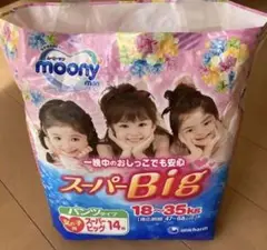 ⭐︎新品　未開封⭐︎マーニーマン　スーパーBIG 女の子用　14枚×6袋 パンツ スーパービッグサイズ〕ムーニーマン 女の子 オムツ 14枚