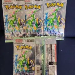 ポケモンカード サイハイジャッシュパック 5個セット