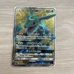 レックウザGX SR SM7 裂空のカリスマ 101/096 ポケモンカード レックウザGX SR SM7 裂空のカリスマ 101/096 - メルカリ
