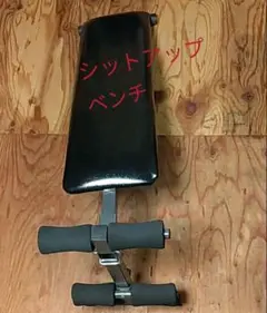 シットアップベンチ FA-100Z