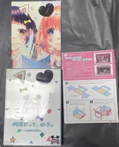 何度だって,好き。～告白実行委員会～