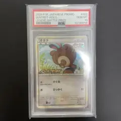 PSA10 オタチ 022/L-P プロモ レジェンド キラ ハートゴールド ポケモンカード オタチ プロモ 022/L-P LEGEND レジェンド 237