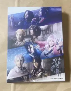 舞台 刀剣乱舞 十口伝 あまねく刻の遥かへ【2枚組】
