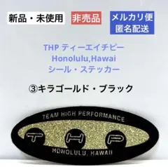 THPヨーヨー  ハワイ  ホノルル 2025年最新】thp ヨーヨーの人気アイテム - メルカリ