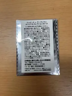 ワンピース x サーティワン コレクションカード