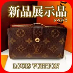 ✨新品展示品レベル✨ルイヴィトン モノグラム がま口 ヴィエノワ 折り財布 箱付