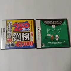 任天堂DS　ソフト