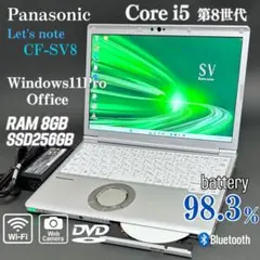 パナソニック ノートPC SV8 Win11 i5第8 オフィス DVD SSD