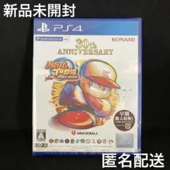 パワフルプロ野球2024-2025 30th ANNIVERSARY PS4