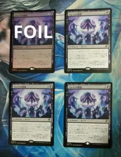 MTG ヴォイドの聖歌/Chorale of the Void EOE通常日4枚