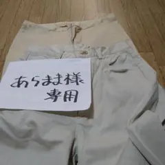 MACPHEE チノパン ベージュ 2本